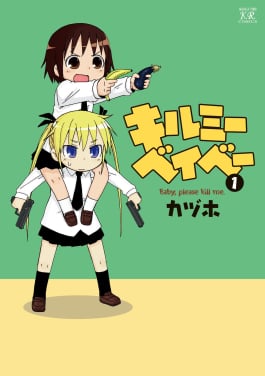 This is the Avatar Image for the Agiri Goshiki (Kill Me Baby/Kirara Fantasia, japanese) AI Voice and Text to Speech Generator